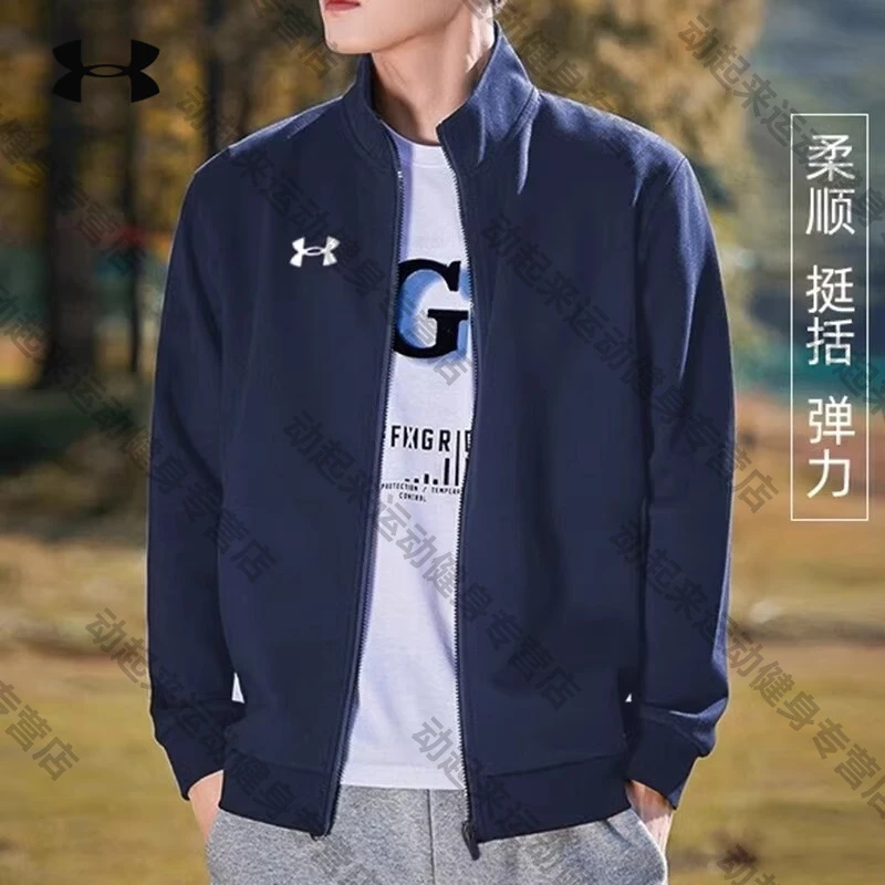 安德玛外套男针织夹克男装秋季新款运动健身训练服休闲立领外套男