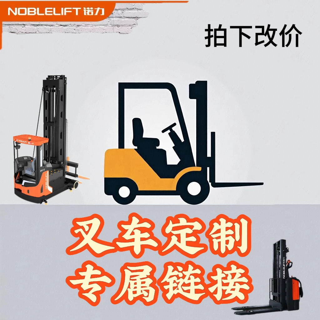 叉车配件选型可下单