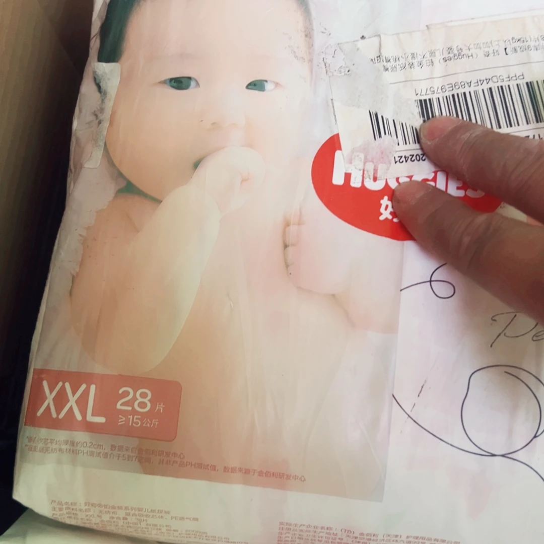 破包 开包小桃纸尿裤XXL28片