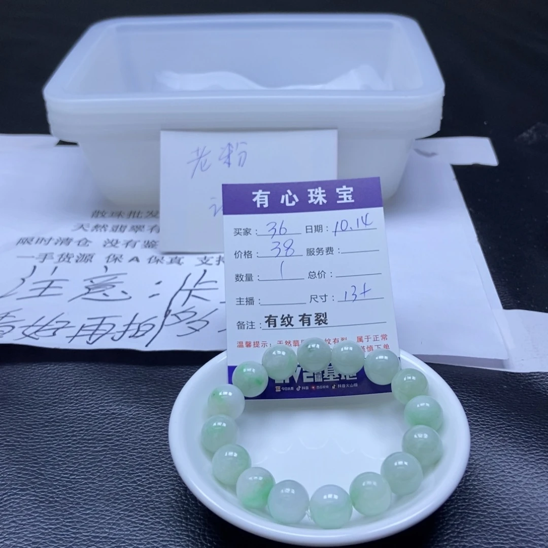 翡翠散珠翡翠翡翠