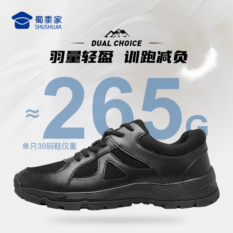 【二代S1通勤训练跑鞋】蜀黍家超轻防滑耐磨跑步鞋户外休闲透气跑鞋
