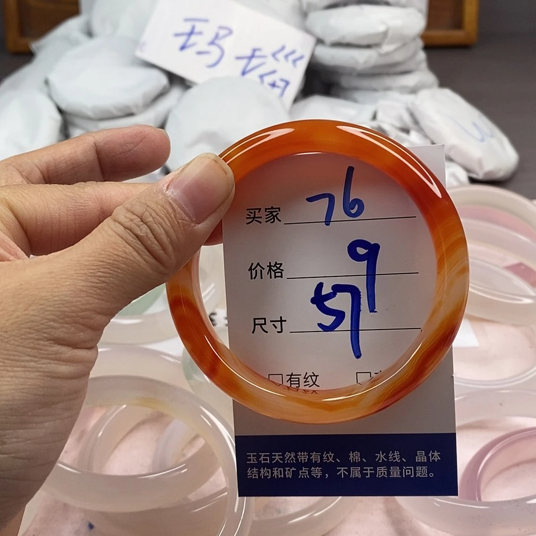 玛瑙/玉髓手镯未镶嵌76