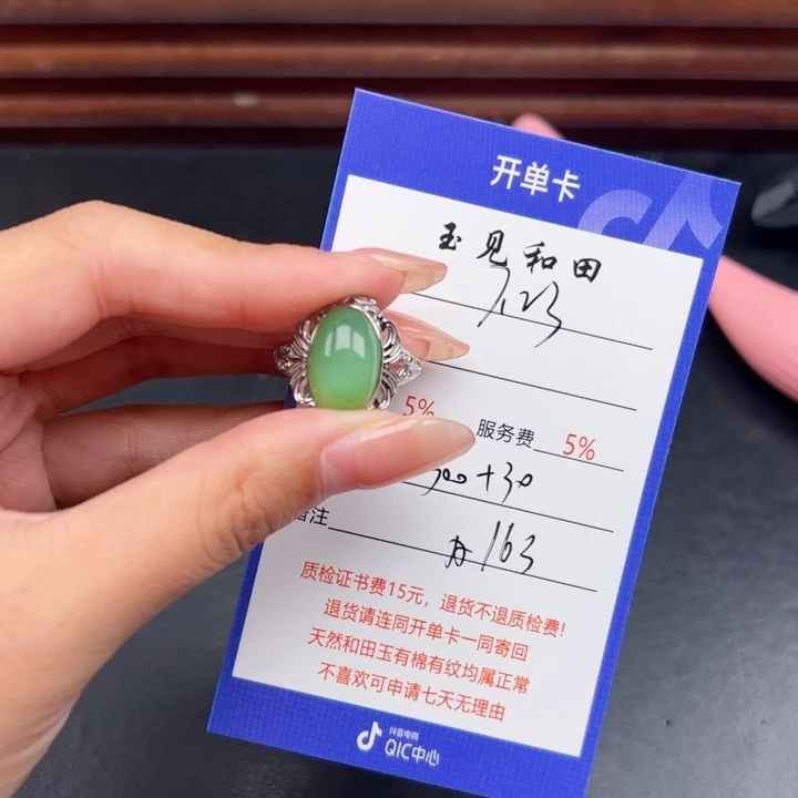 和田玉戒指银S925镶嵌杨*杨