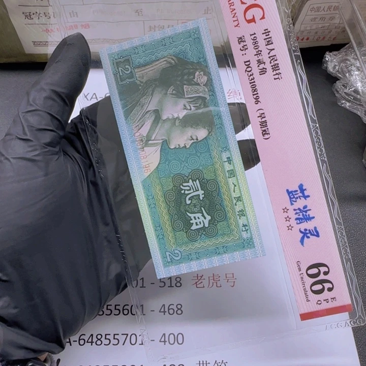 6***0XA64855001一捆
