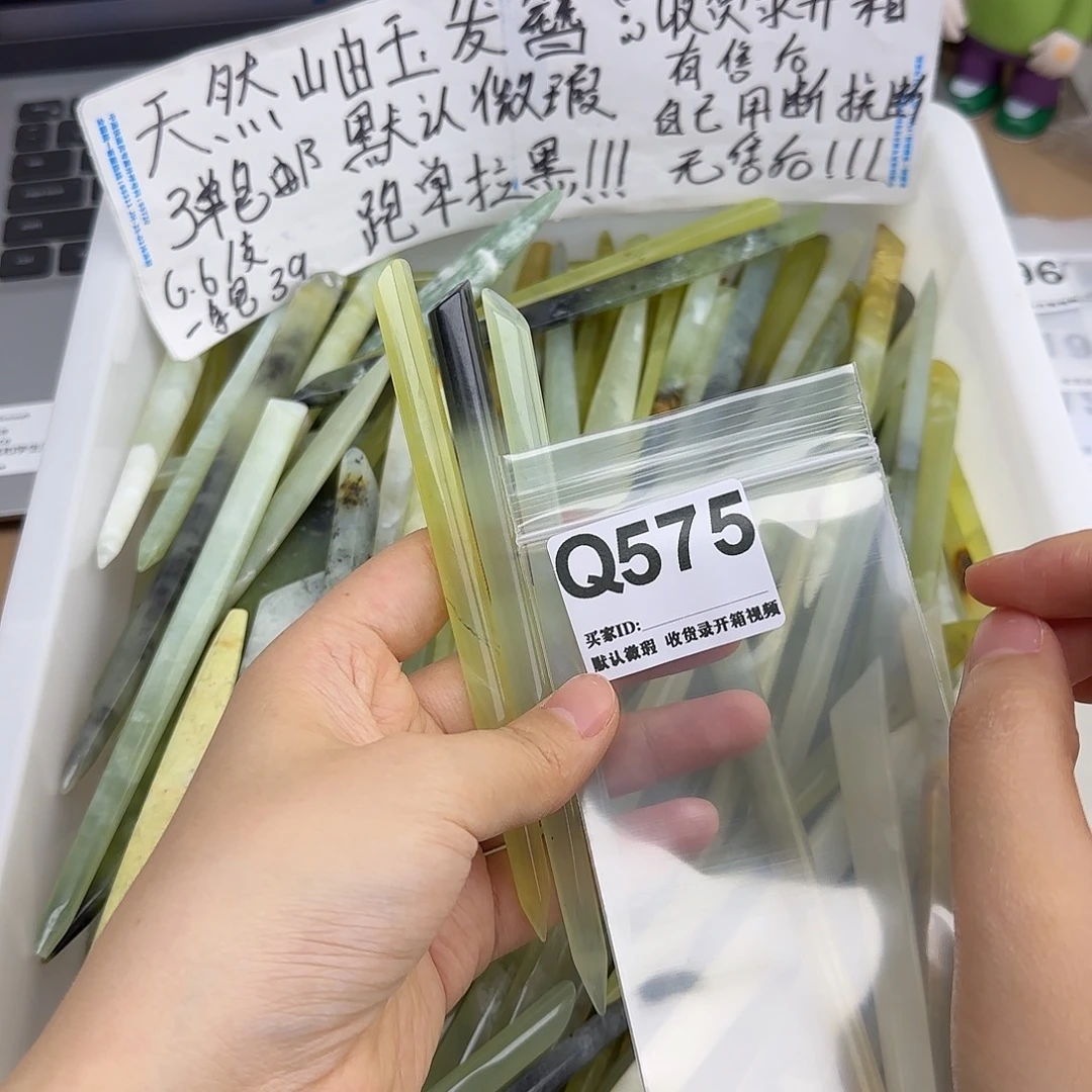 一***芙蛇纹石玉合金发饰