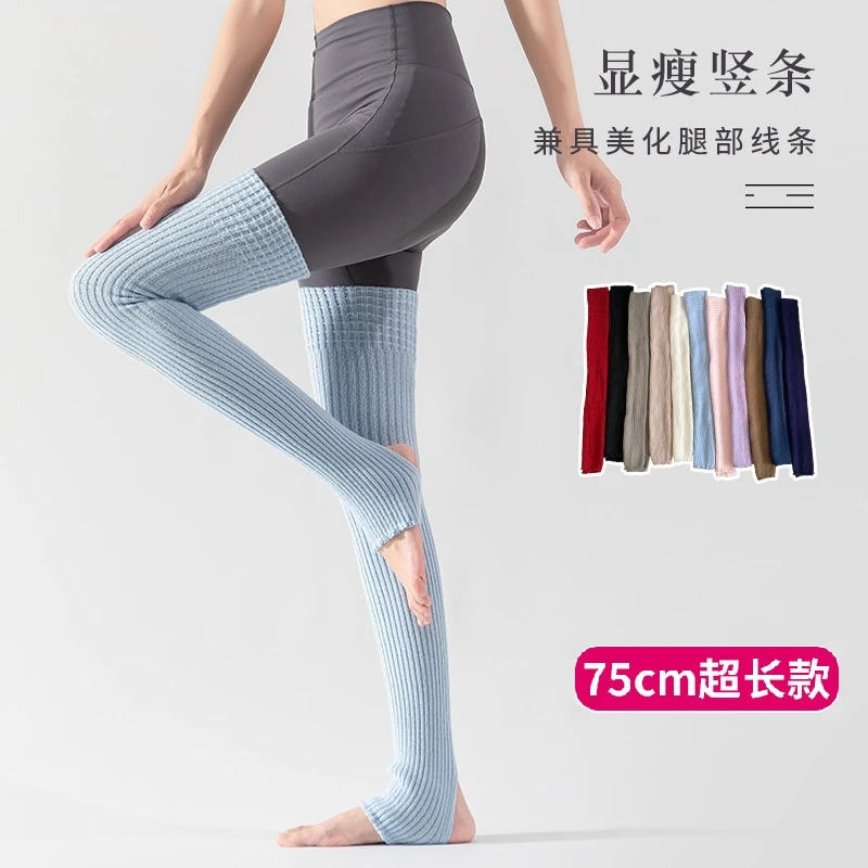 秋冬加长款纯色瑜伽袜套女长筒过膝保暖护腿堆堆袜普拉提运动腿套