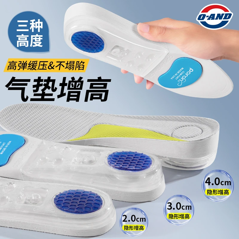 蜂窝气垫增高鞋垫男女款不累脚高弹运动减震防滑加厚增高垫