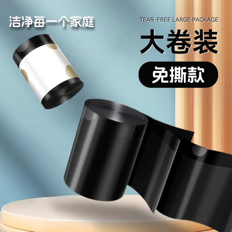 不脏手垃圾袋免撕抽绳式手提加厚加大号家用客厅直播隐私黑色塑料