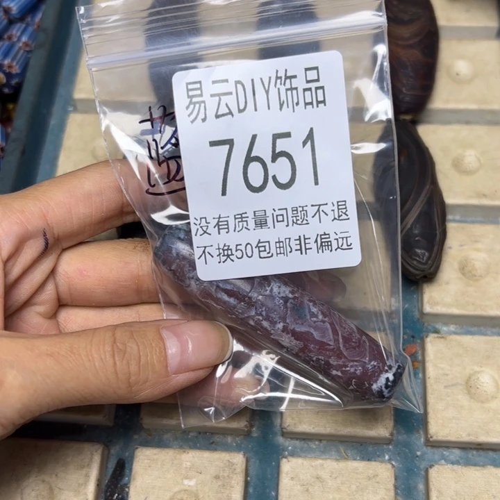 琉璃非金属7651一个