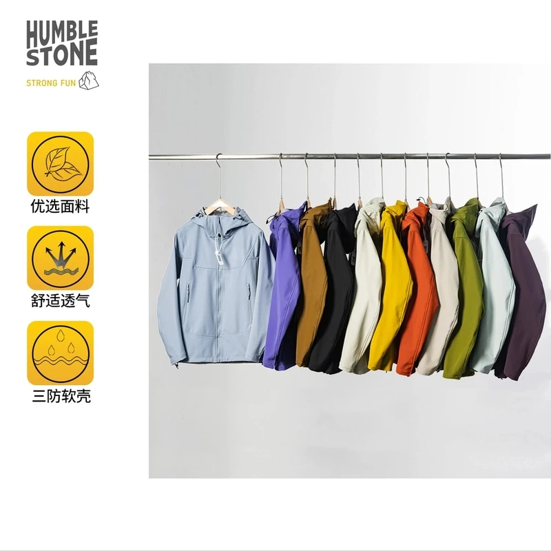 HUMBLE STONE悍石 立体剪裁户外机能三防连帽冲锋夹克24188