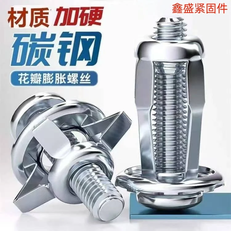 花瓣螺母膨胀灯笼型螺母空心铁皮塑料板铝板平头膨胀螺丝车牌套管