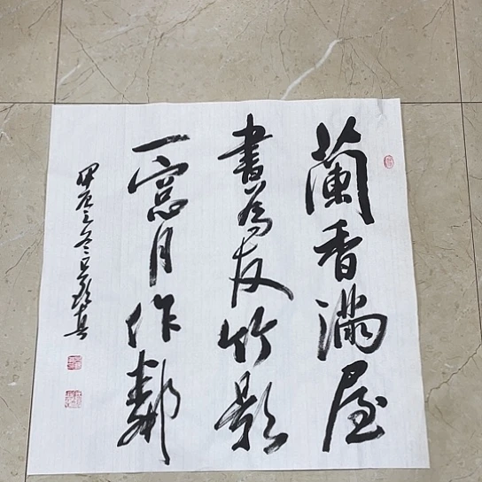 书法Lvqinzhenshufa