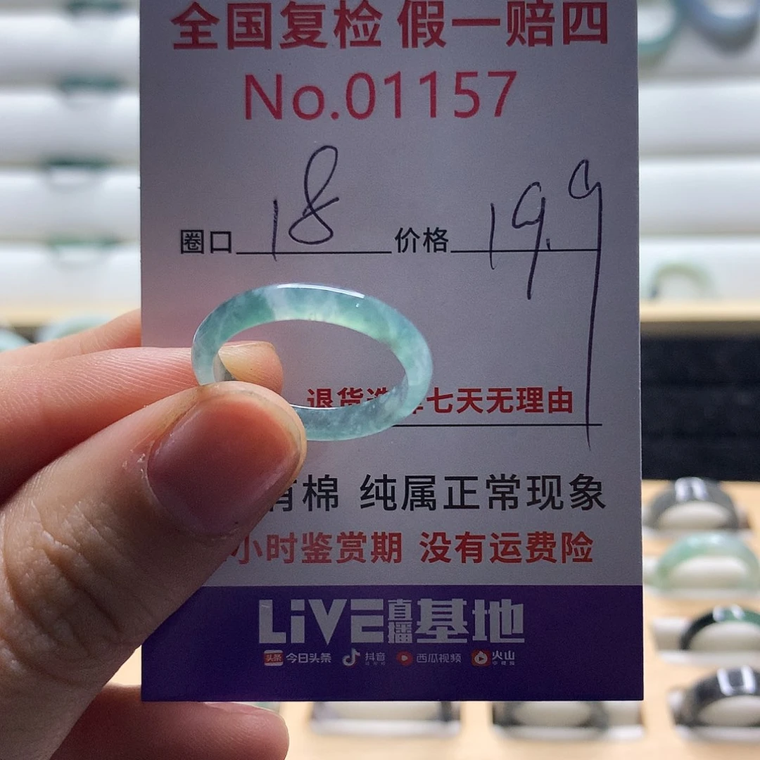 翡翠戒指未镶嵌天然翡翠