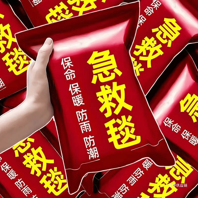 求生应急毯户外防寒地震救援毯急救毯保温毯保暖救生毯户外个护