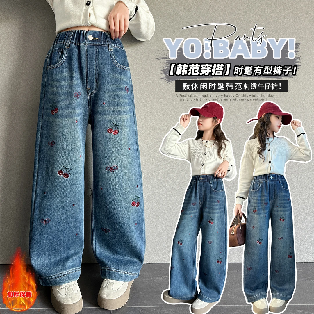 女童秋冬新款甜美樱桃刺绣牛仔裤中大童女孩加绒直筒休闲裤9-15岁