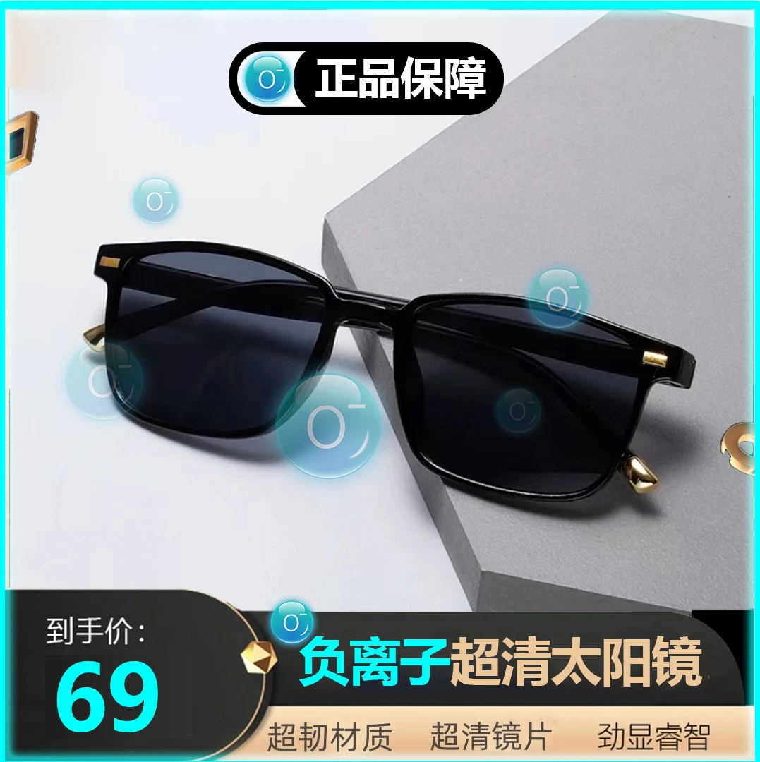 OUBAISI【负离子太阳镜】防紫外线日开车夜两用男女同款潮流百搭