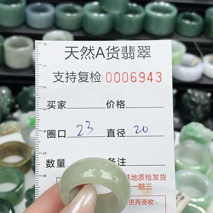未镶嵌戒指翡翠戒指