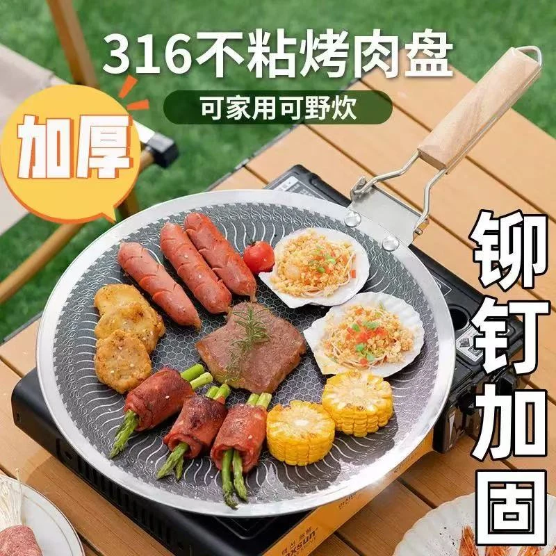 折叠烤盘316无涂层烤肉露营不锈钢户外便携