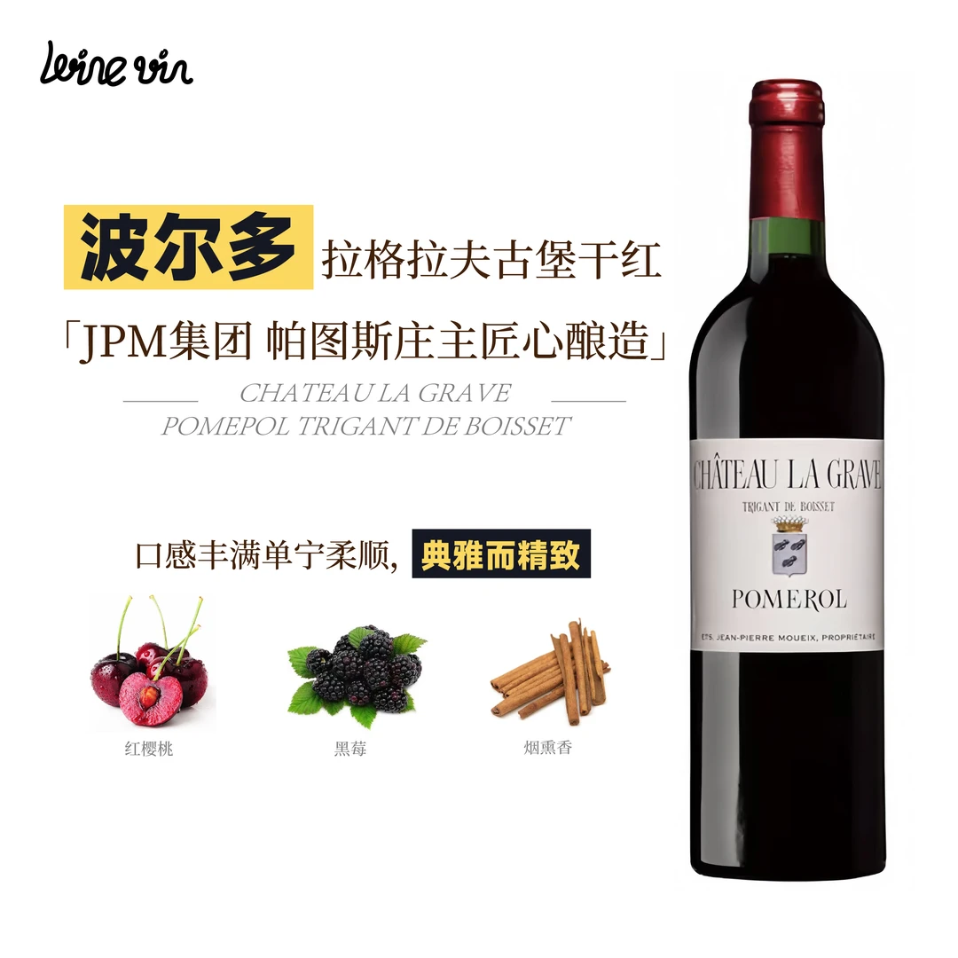 【新品】法国 波尔多 原瓶进口 拉格拉夫古堡干红葡萄酒 2018