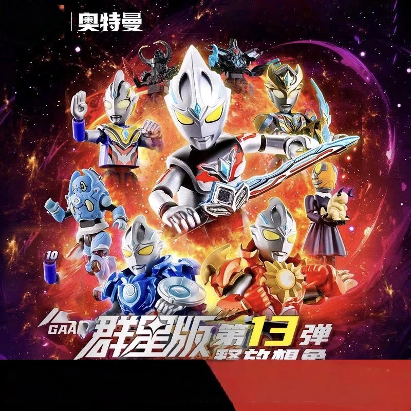 奥特名鉴群星版第6.7.8.910.11.12.13弹盲盒