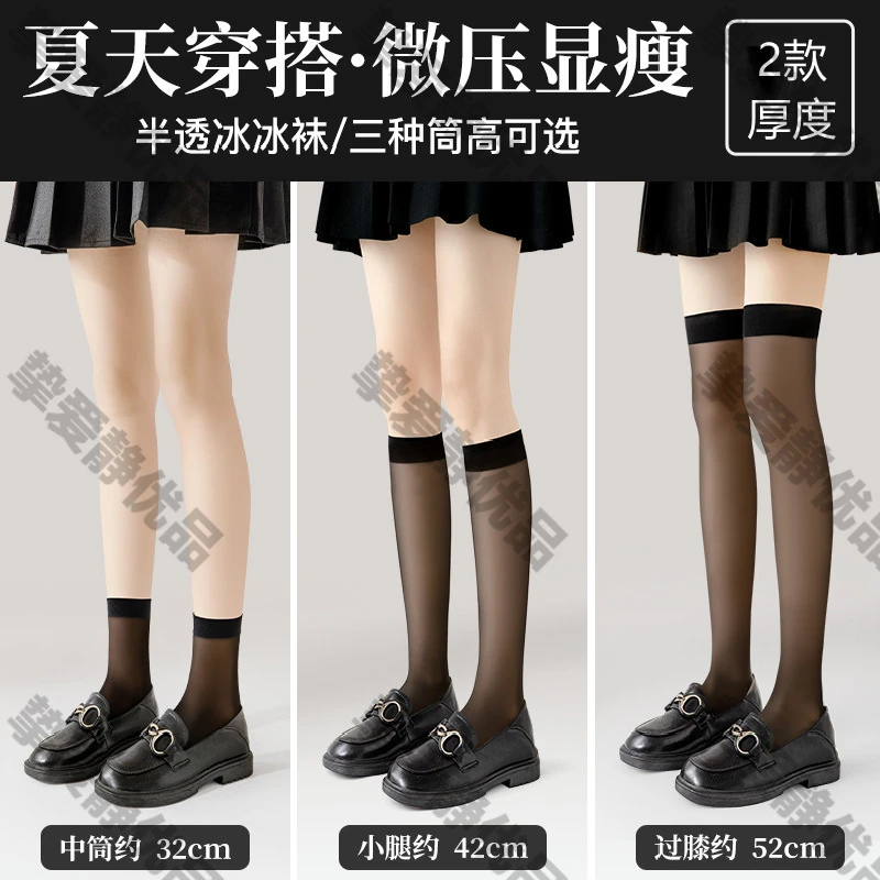 百搭日系瘦腿丝袜JK中可爱半截压力过膝袜小腿袜高筒袜夏长筒薄款
