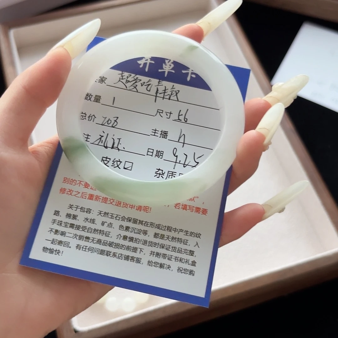 未镶嵌手镯石英质玉超***椒