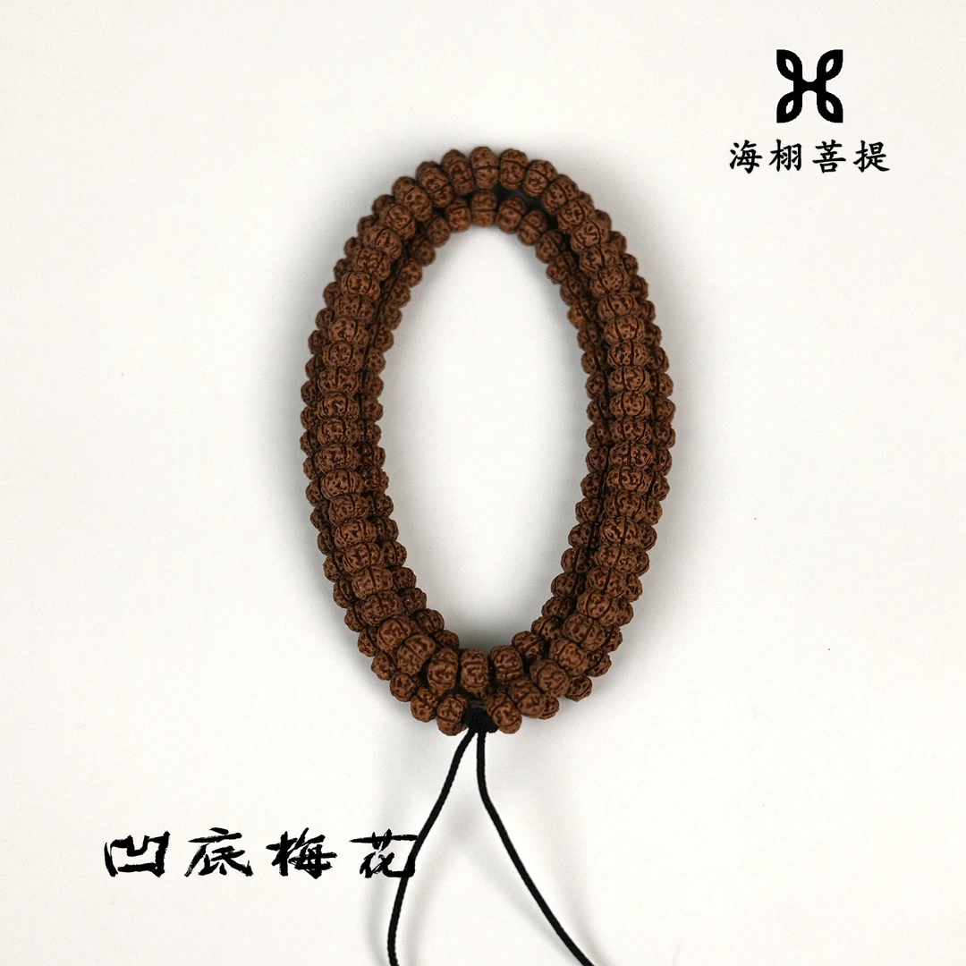 【凹底梅花系列】凹底梅花小金刚菩提手串文玩秒沉水原生态