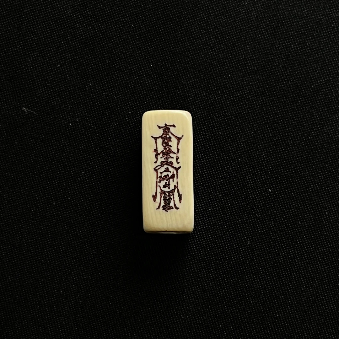 PC735 方柱背云 只做天然猛犸牙