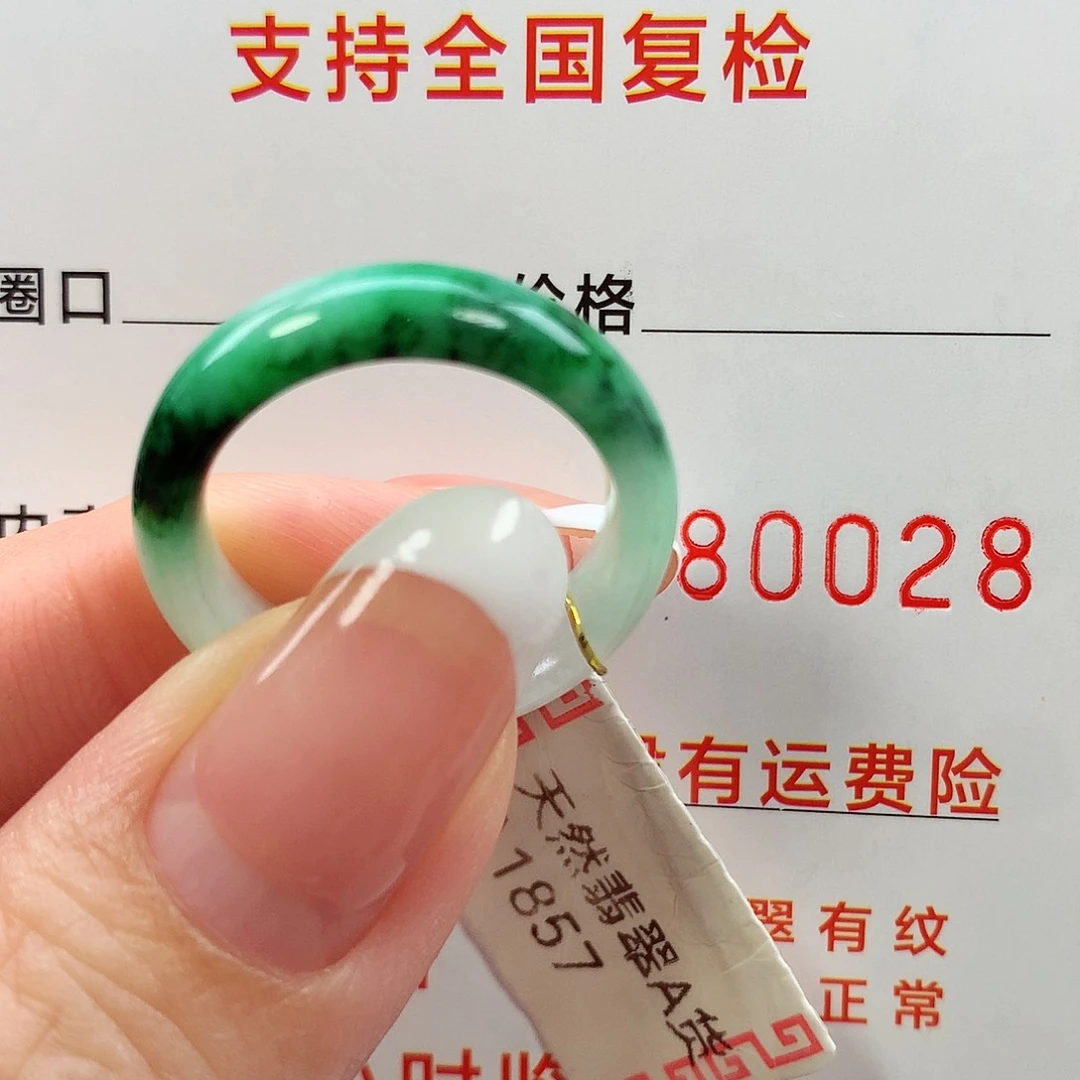 翡翠戒指未镶嵌17圈