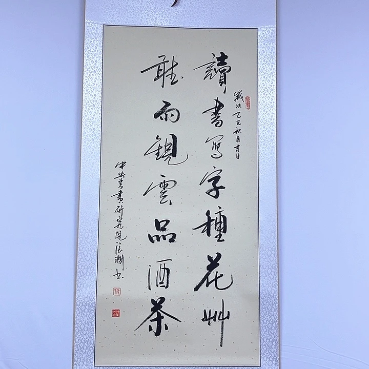 书法书画家作品欣赏