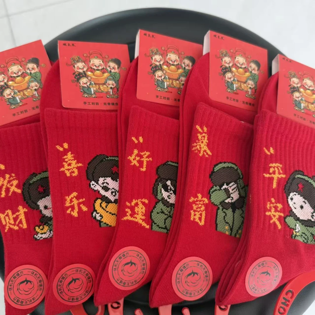 本命年男女红色纯棉中筒袜秋冬喜庆保暖百搭ins风