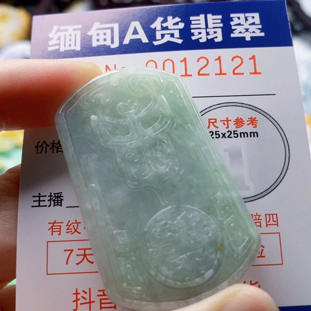 吊坠(不含链)未镶嵌翡翠