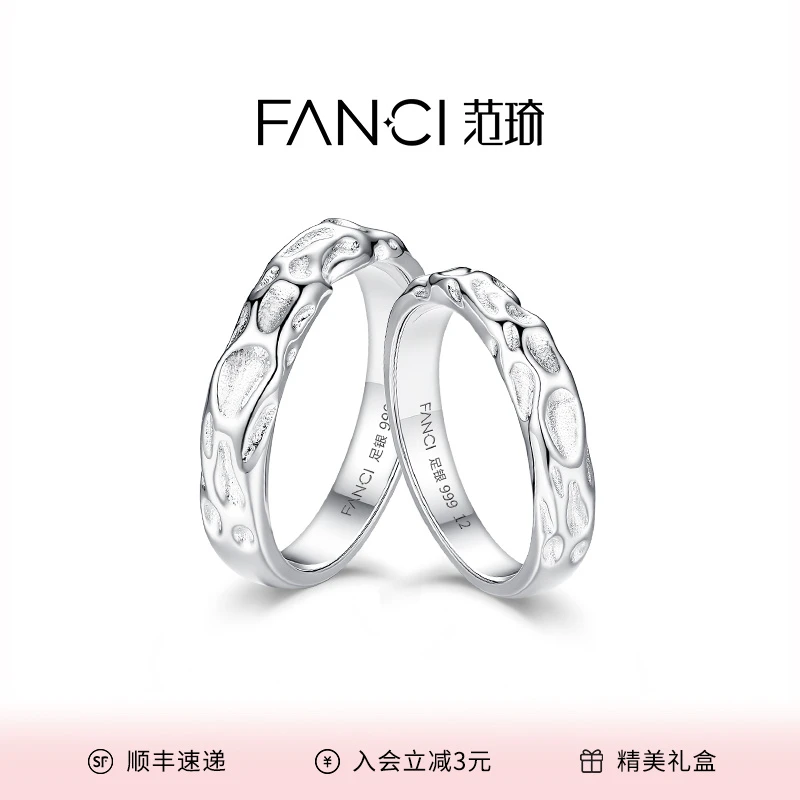 FANCI/范琦 足银戒指 爱意熔岩情侣对戒轻奢时尚小众简约个性