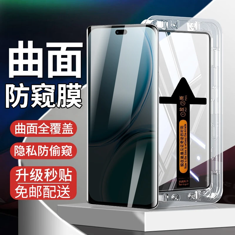 适用华为麦芒40钢化膜秒贴防窥膜麦芒40曲面高清防爆手机贴膜