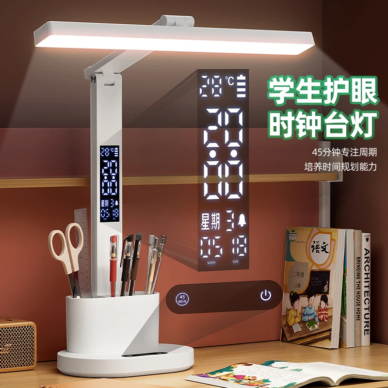 AAA级护眼台灯学习专用大学生宿舍充电书桌写作业LED阅读灯长续航