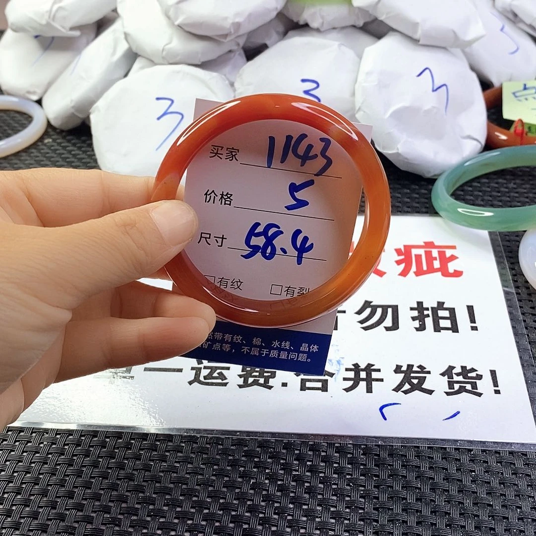 玛瑙/玉髓手镯未镶嵌1143
