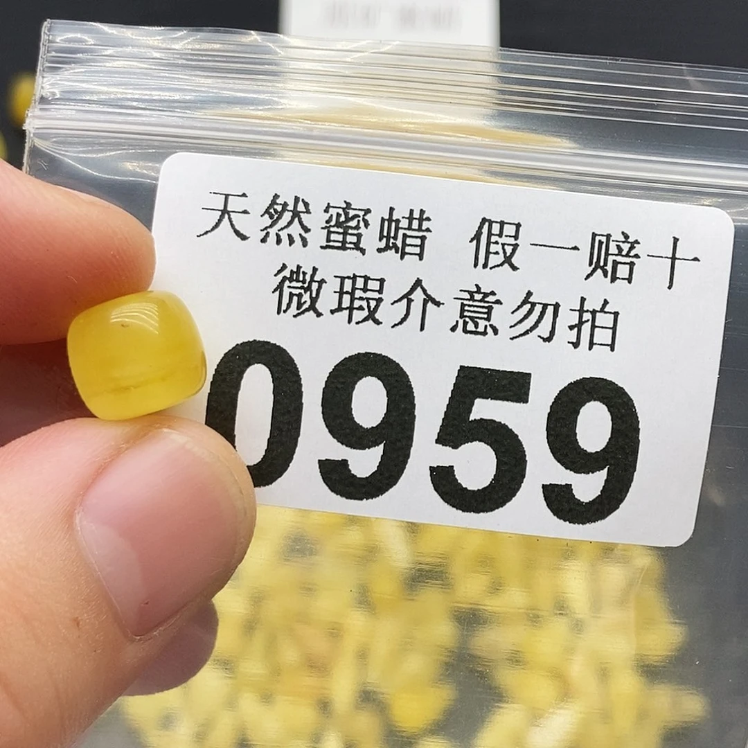 未镶嵌蜜蜡珠宝奇石0959