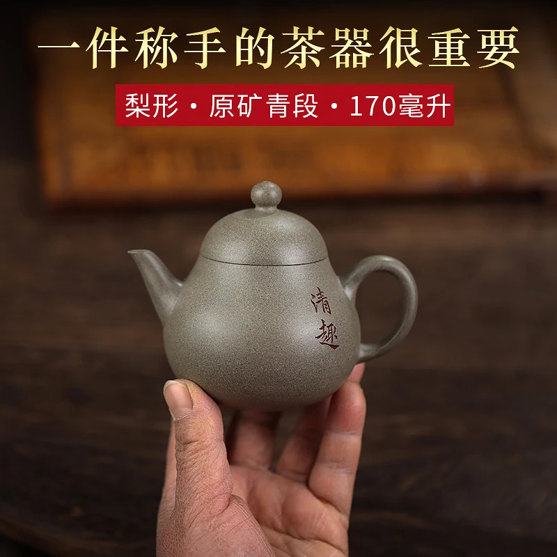 宜兴紫砂壶茶壶半手工原矿青段泥刻字小容量单人梨形170毫升