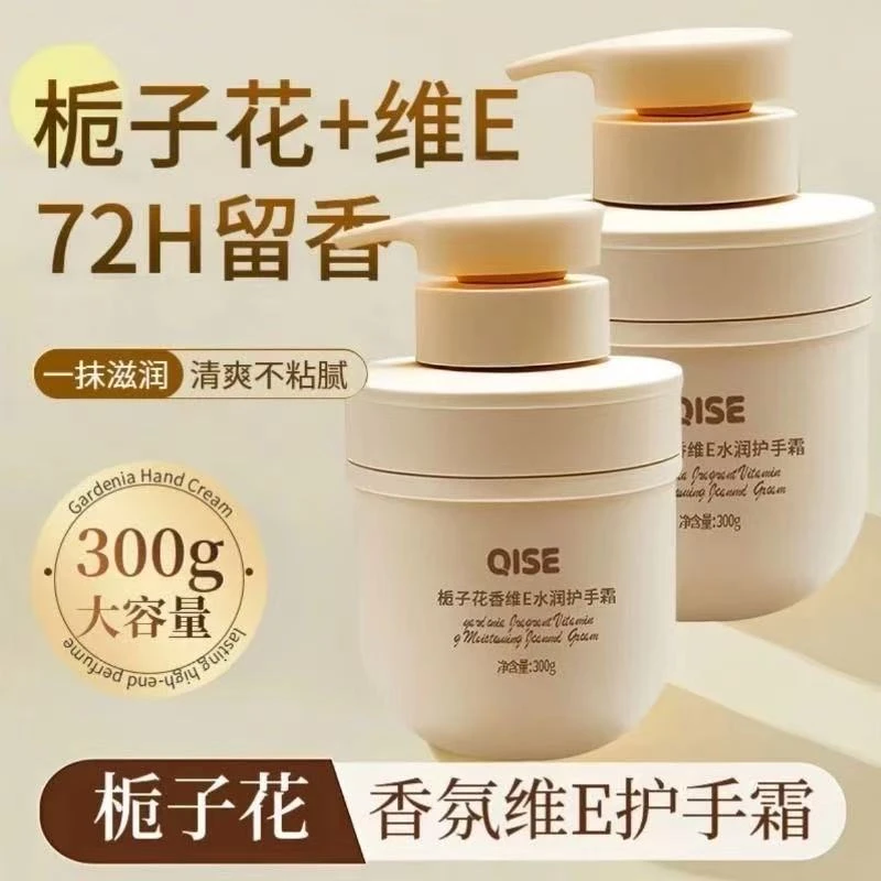【国货好物】栀子花香维E水润护手霜保湿滋润补水秋冬男女擦手霜