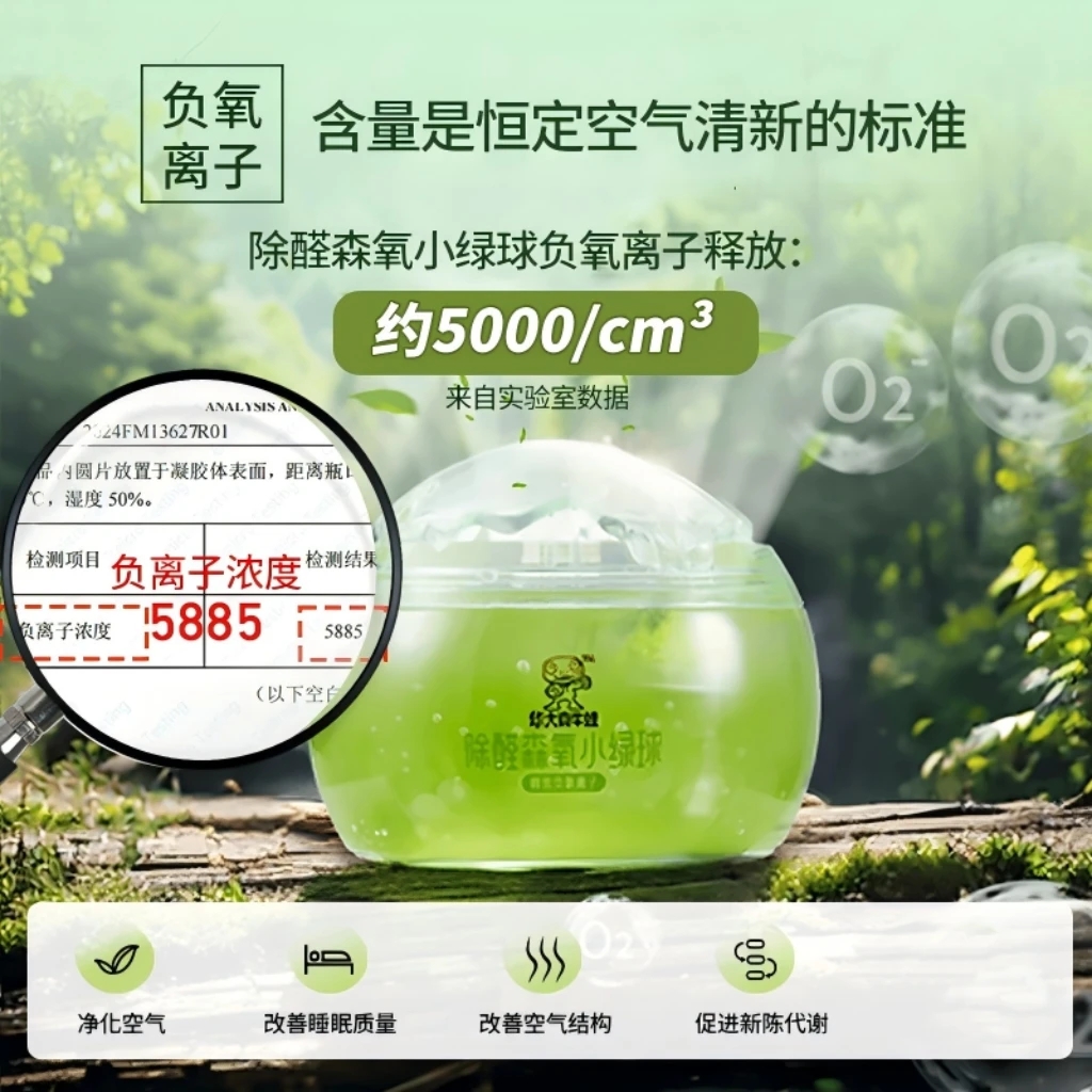 远古活藻植物负氧离子除醛森氧小绿球 xfrog