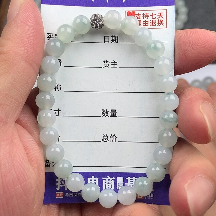翡翠未镶嵌手链卡7.4