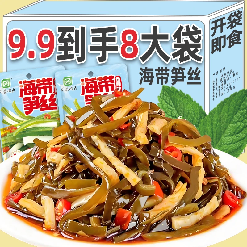 海带笋丝海带丝下饭菜脆笋香辣脆爽开袋即食早晨夜宵佐餐配菜