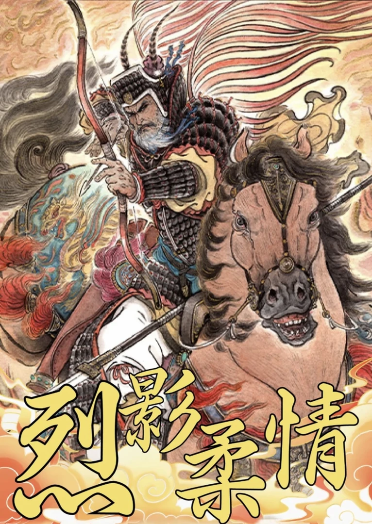 【拆盒】卡德曼《烈影柔情》三国演义收藏卡片