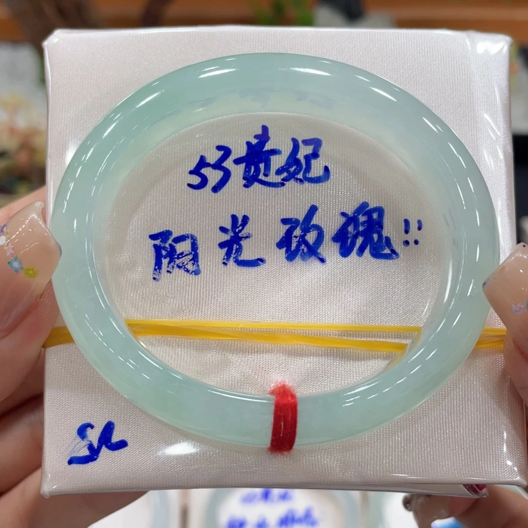 翡翠未镶嵌手镯（贵妃镯）天然缅甸翡翠A货手镯 66