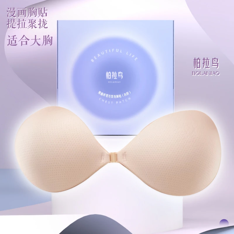 柏拉鸟 漫画杯显大又聚拢提拉夏季薄款隐形胸贴提拉胸贴透气女生