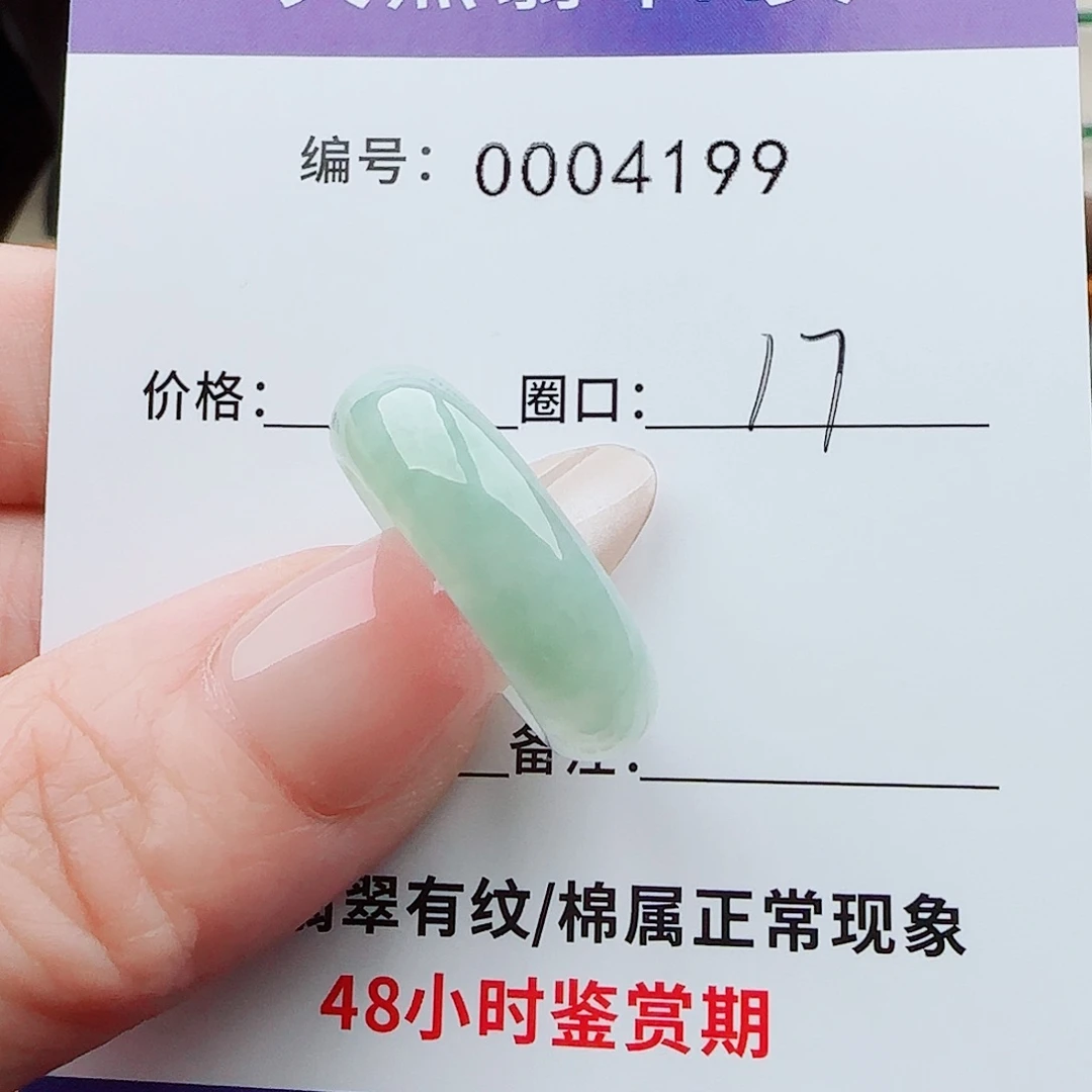 翡翠戒指未镶嵌翡翠