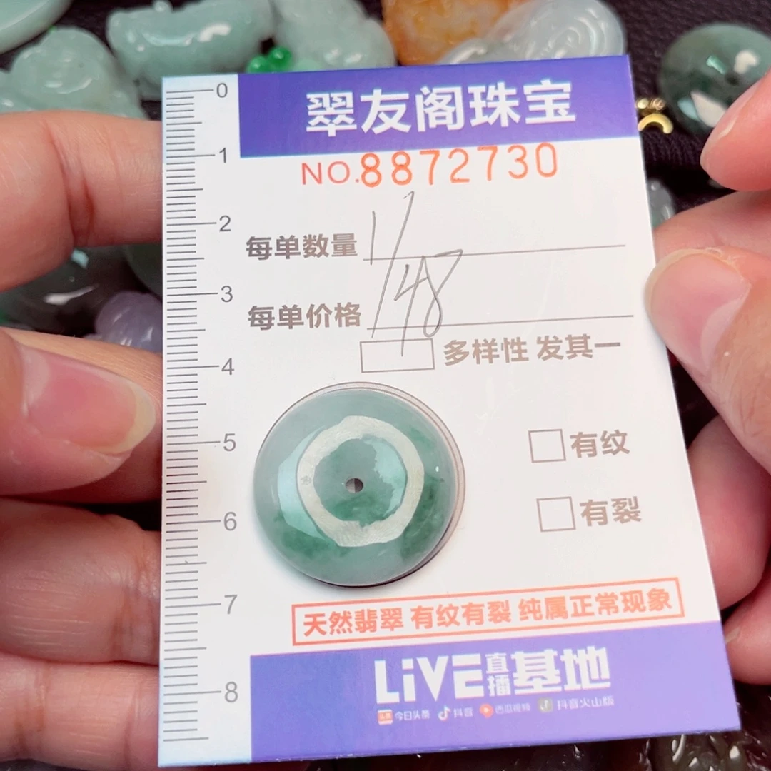 娓***来翡翠未镶嵌吊坠(不含链)