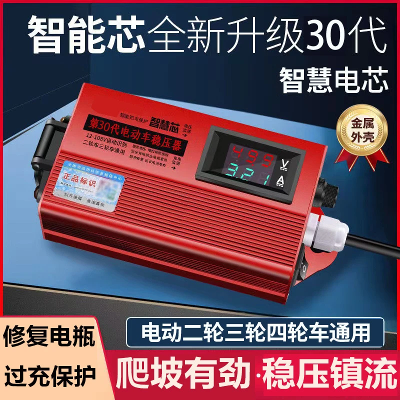 维修充电脉冲智能稳压器通用电瓶车激活伴侣一键自动修复器电动车