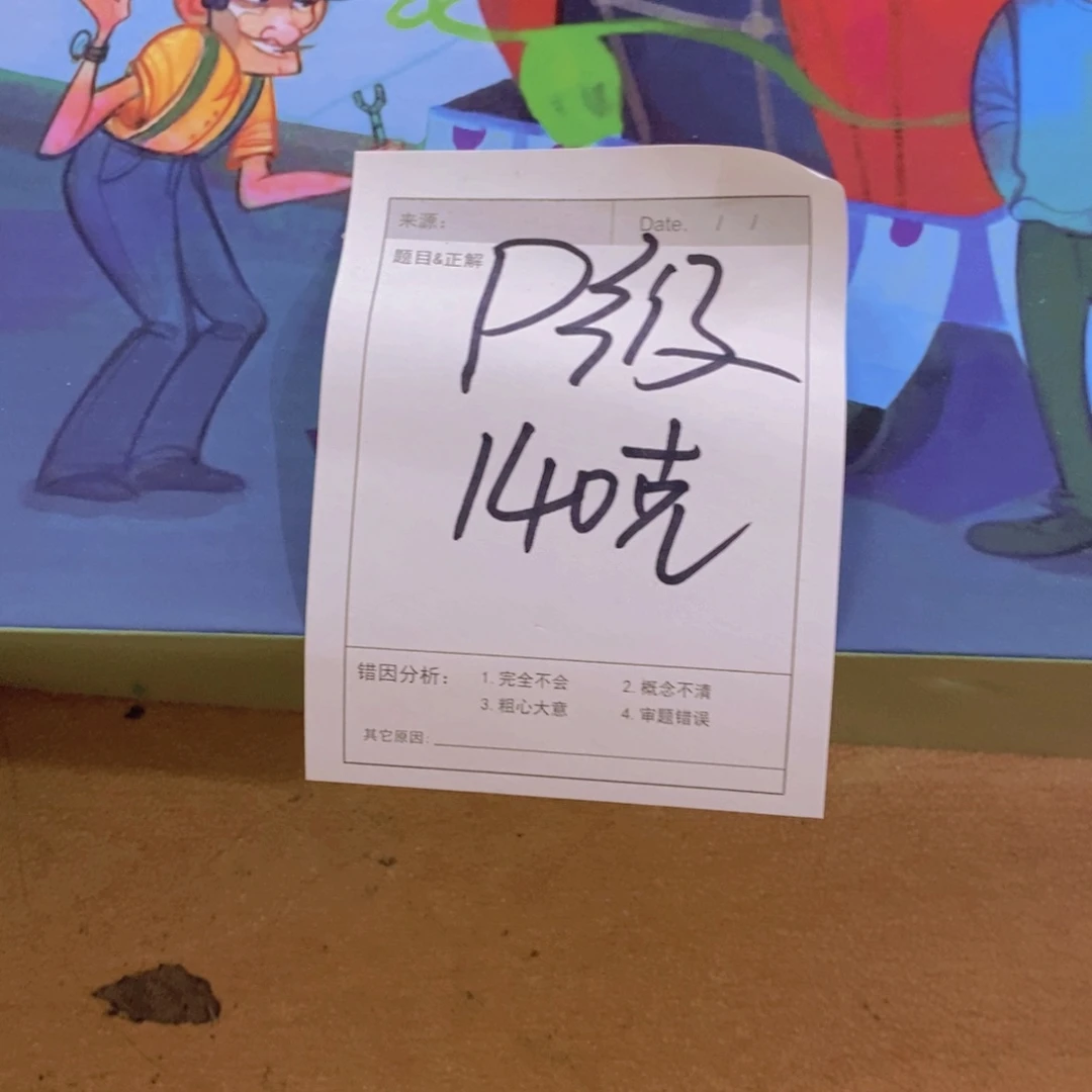 P级英文分级阅读¥¥¥¥¥¥