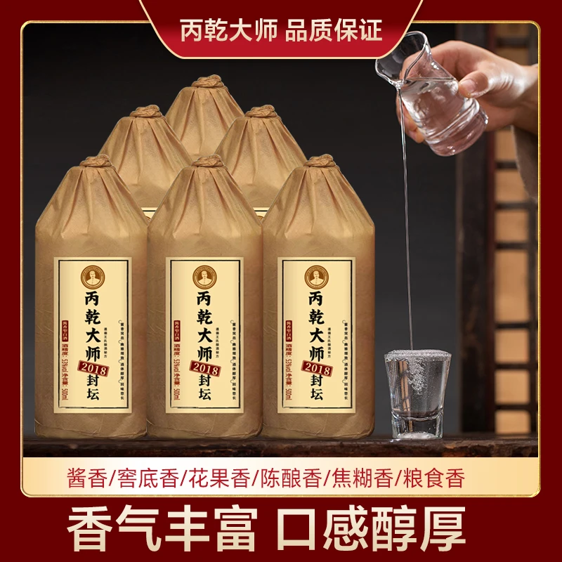 丙乾大师·2018封坛纯粮食优级酱香型白酒整箱送礼53度500ml